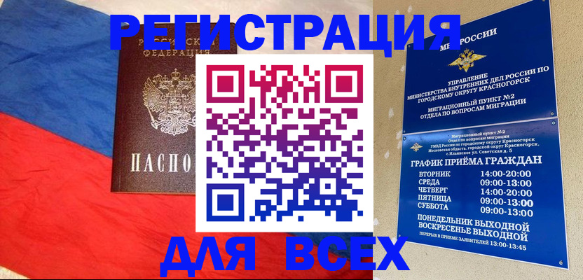 регистрация в Торопеце