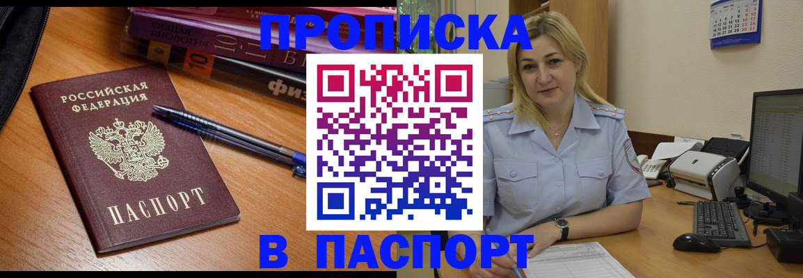прописка ребенка в Торопеце