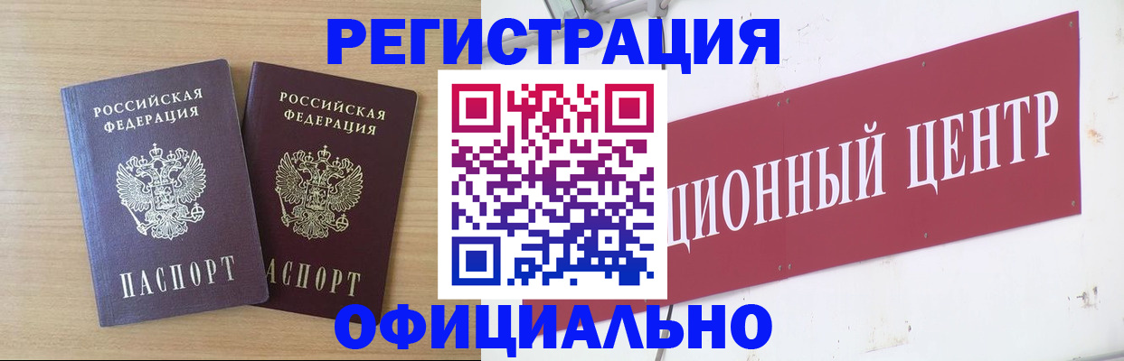 прописка для военкомата в Торопеце